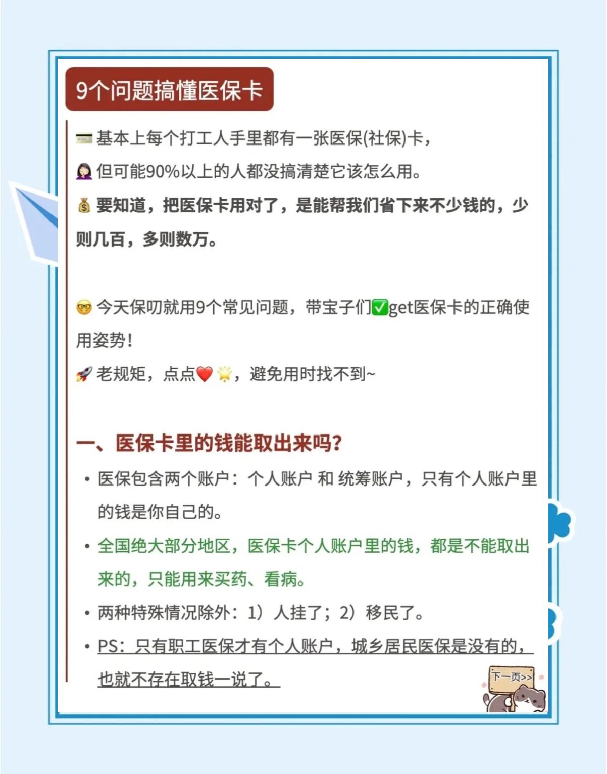 楚雄最新急用钱套医保卡方法方法分析(最方便真实的楚雄怎么套用医保卡里的钱方法)