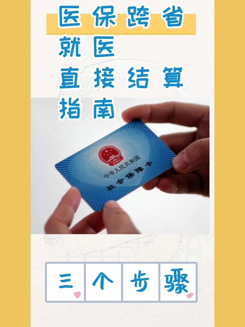 楚雄最新医保卡到期了去银行还是社保中心方法分析(最方便真实的楚雄医保卡到期后需要更换吗方法)