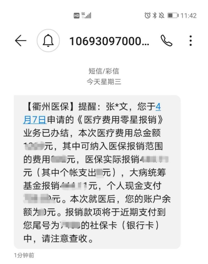楚雄最新医保商家怎么收到钱方法分析(最方便真实的楚雄医保卡收款二维码方法)