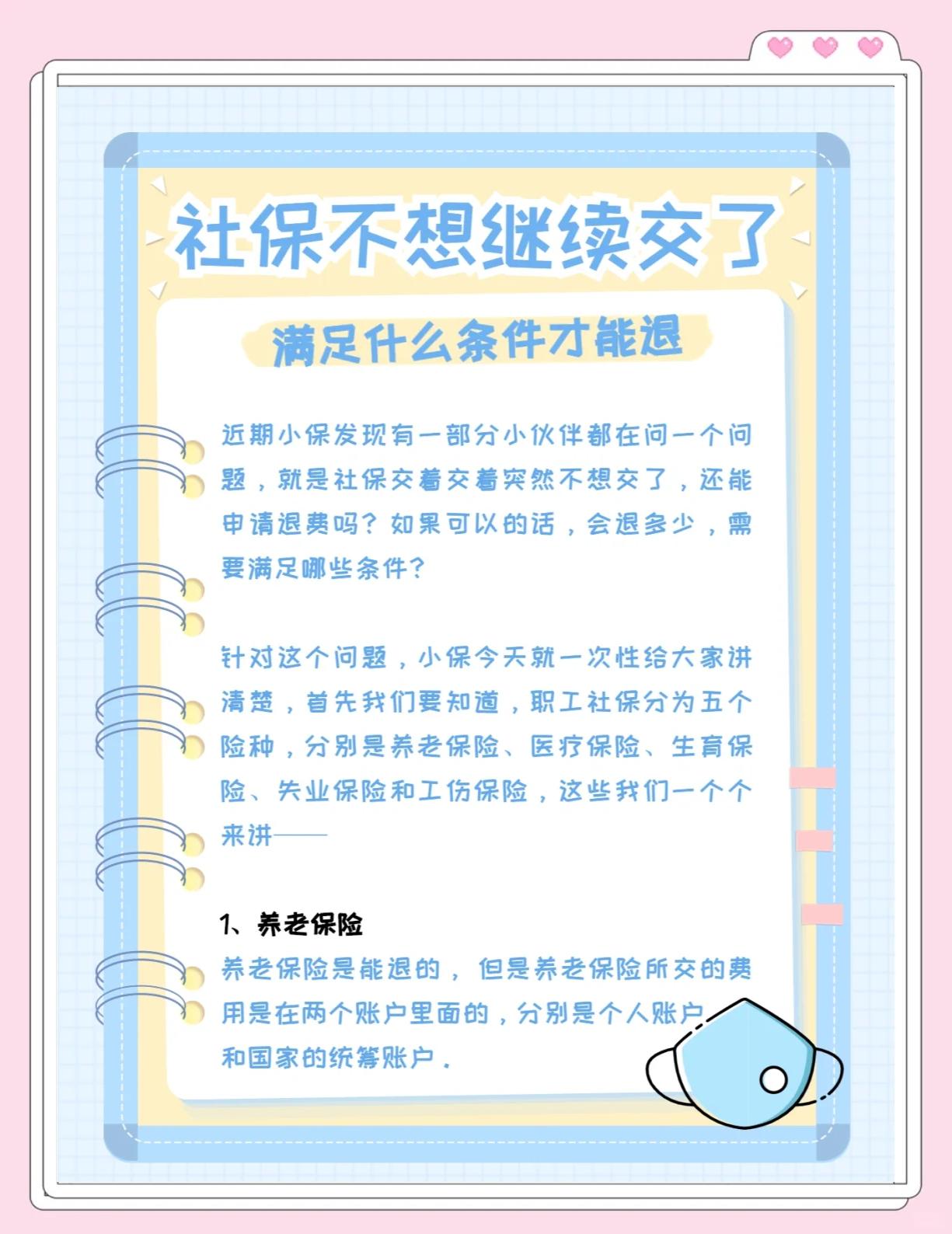 楚雄最新惠民保延保服务怎么取消方法分析(最方便真实的楚雄惠民保截止日期方法)