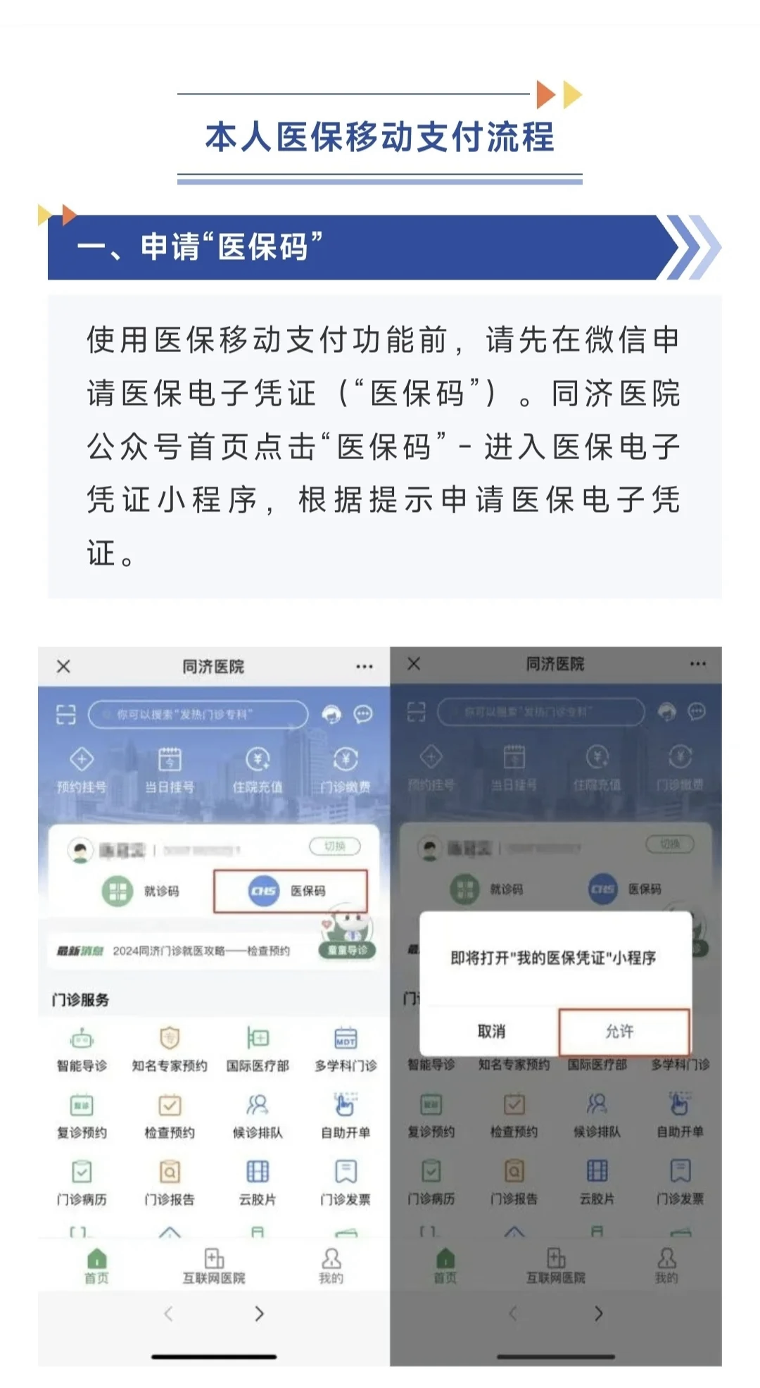 楚雄最新医保换现金秒到账微信方法分析(最方便真实的楚雄医保换现金秒到账微信手续费30方法)