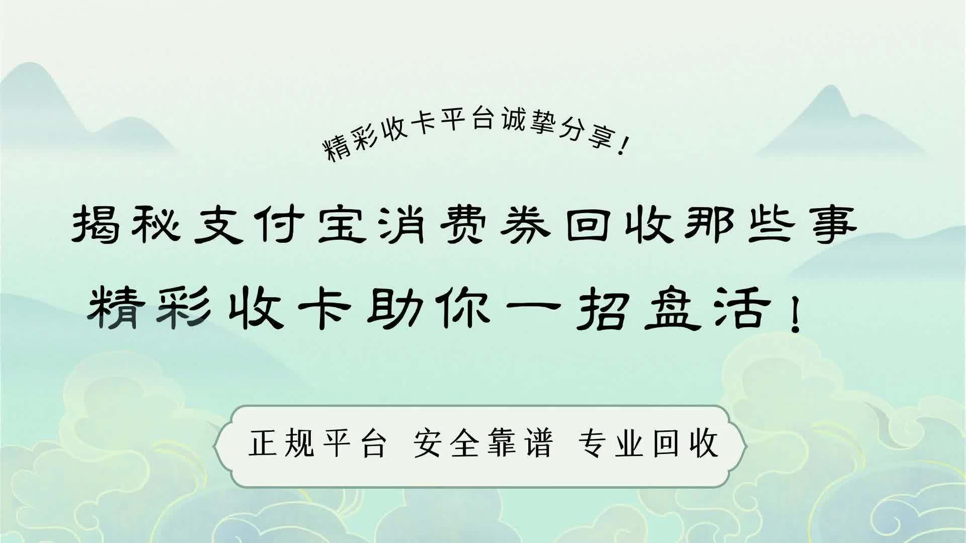 楚雄最新回收支付宝在线联系方法分析(最方便真实的楚雄回收支付宝在线联系客服方法)