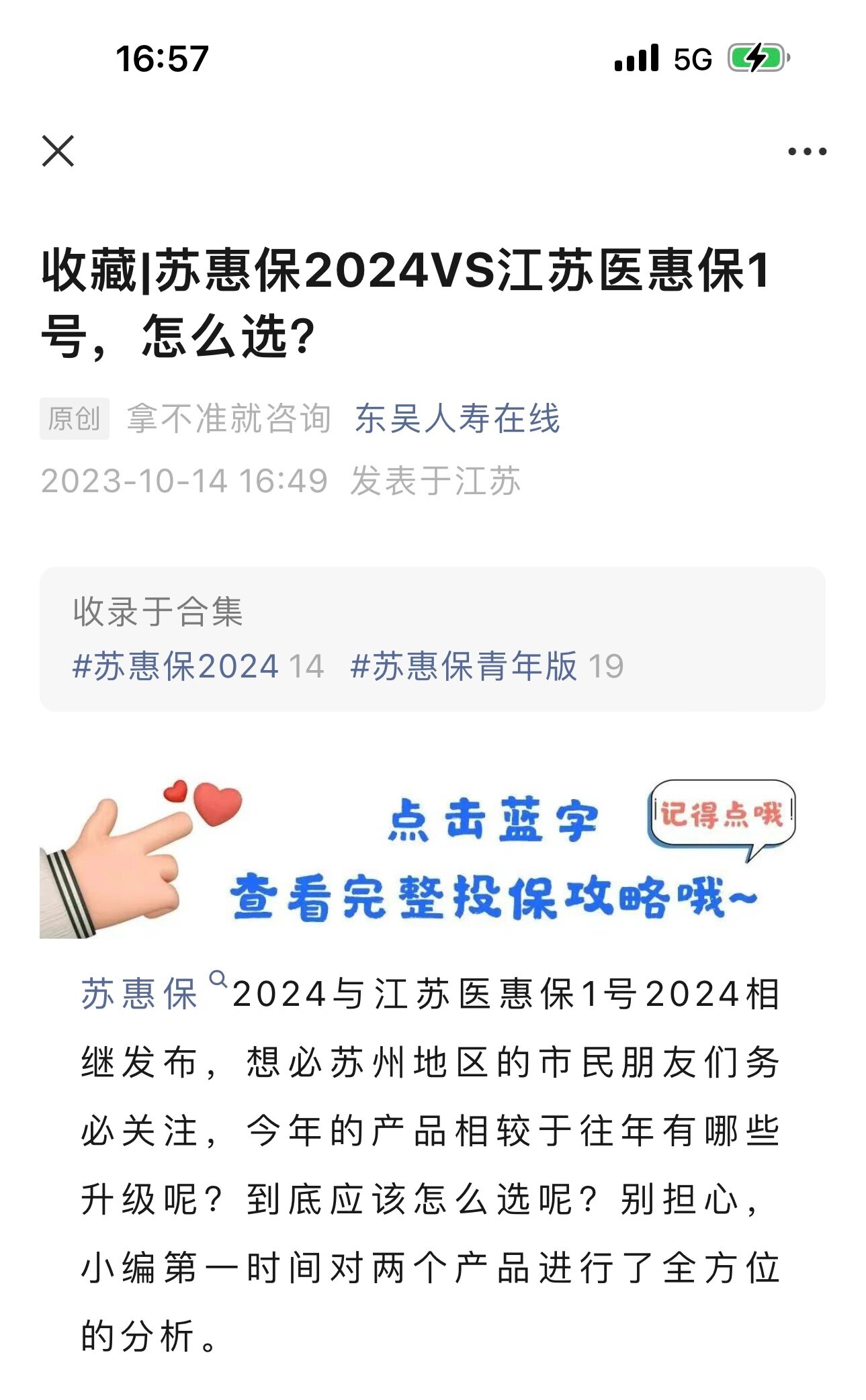 楚雄最新惠民保险158元方法分析(最方便真实的楚雄惠民保险有用吗方法)