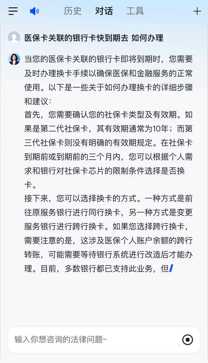 楚雄最新医保卡有到期时间吗方法分析(最方便真实的楚雄医保卡的有效期到了需要换吗方法)