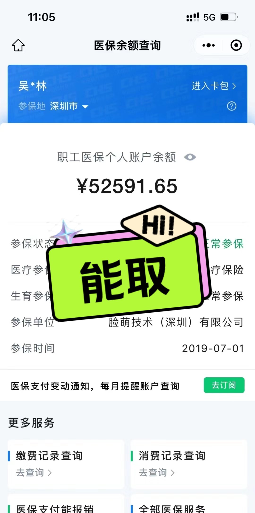 楚雄最新医保提取中介方法分析(最方便真实的楚雄医保提取中介乌鲁木齐方法)