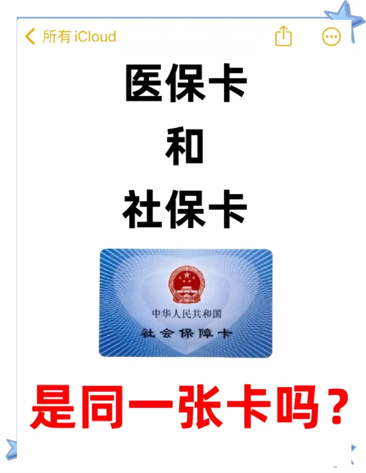 楚雄最新医保卡到期了去哪里换新医保卡方法分析(最方便真实的楚雄天津医保卡到期了去哪里换新医保卡方法)