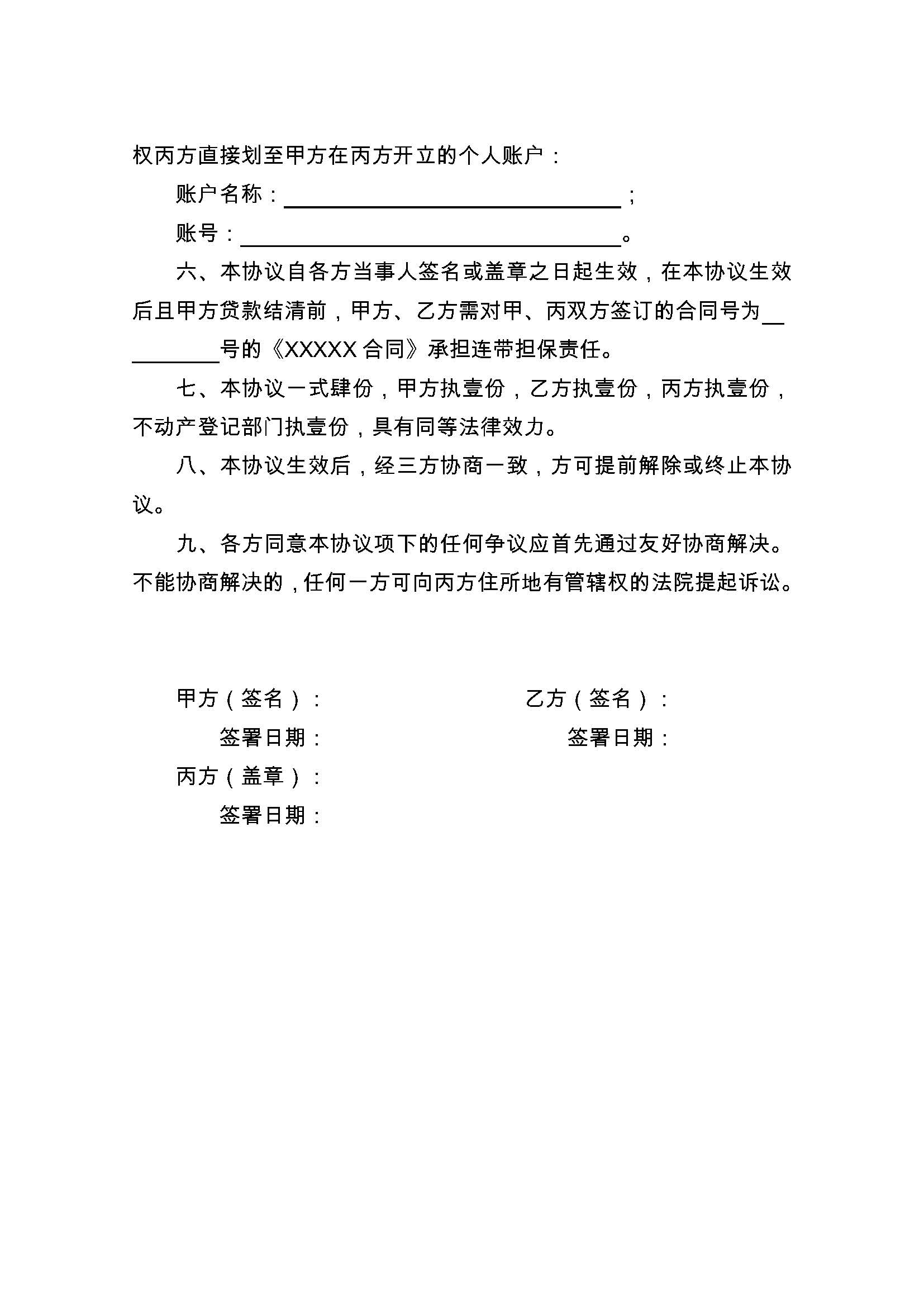楚雄最新正规代办中介提取公积金电话方法分析(最方便真实的楚雄公积金代取中介公司方法)