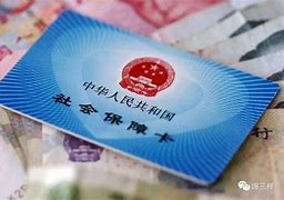 楚雄最新急用钱套医保卡黄牛电话方法分析(最方便真实的楚雄急用钱套医保卡联系方式方法)