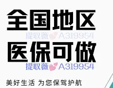 楚雄最新急用钱24小时套医保卡联系方式方法分析(最方便真实的楚雄24小时套现医保卡方法)