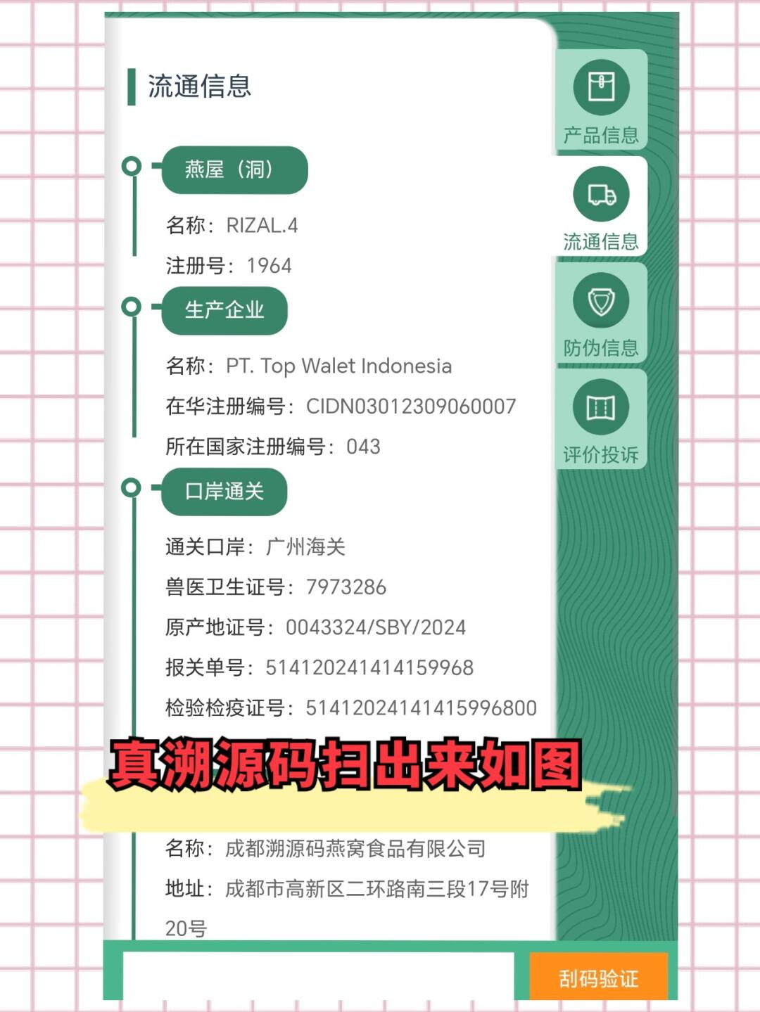 楚雄最新进口商品溯源防伪平台方法分析(最方便真实的楚雄进口商品溯源防伪平台就能确认是真的吗方法)