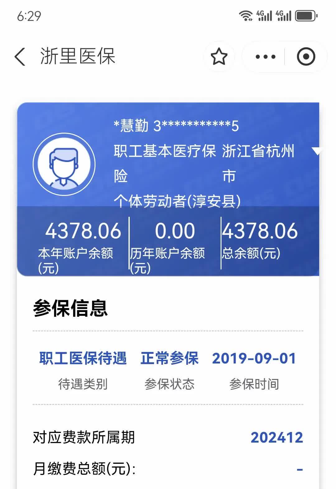 楚雄最新医保换现金秒到账方法分析(最方便真实的楚雄医保换现金秒到账的步骤详解方法)