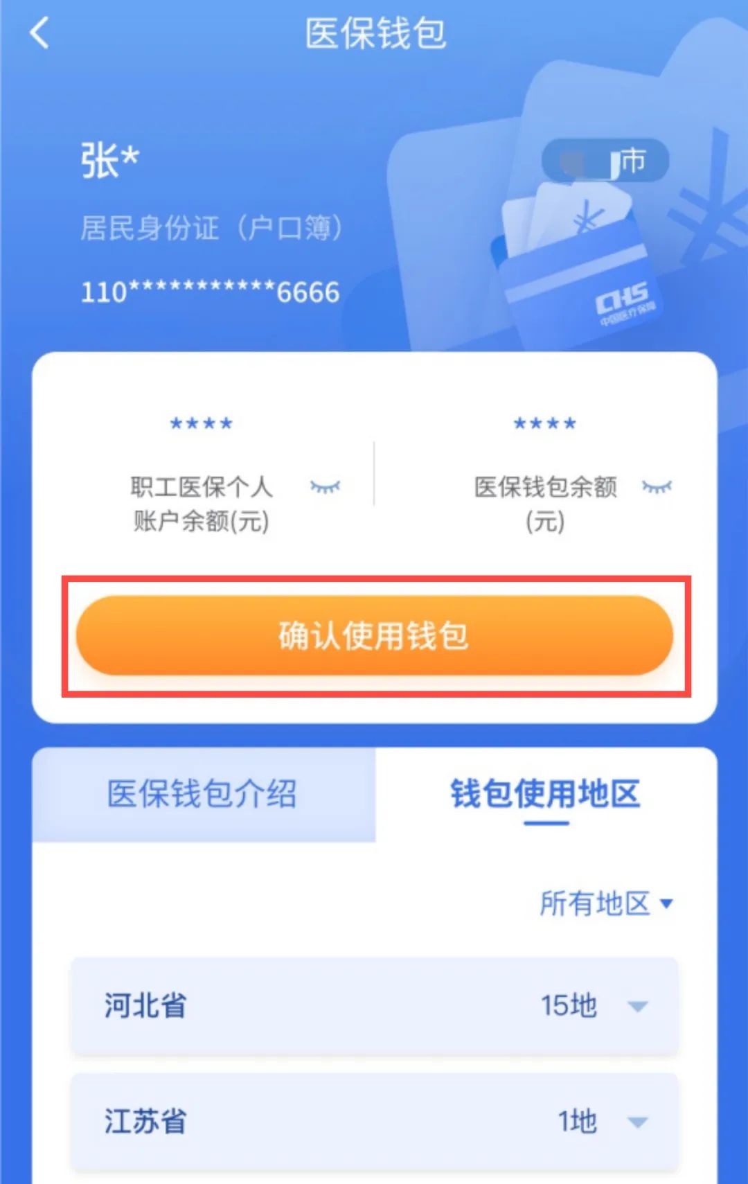 楚雄最新高价收药电话回收医保卡方法分析(最方便真实的楚雄高价收药电话方法)