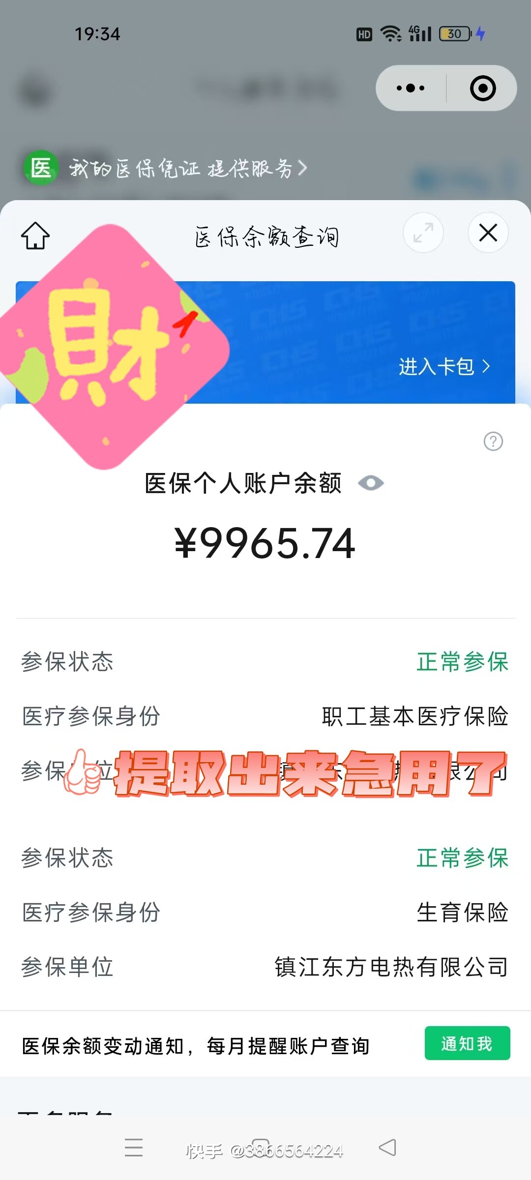 楚雄最新广州医保卡套取现金秒到账方法分析(最方便真实的楚雄急用钱套医保卡联系方式方法)