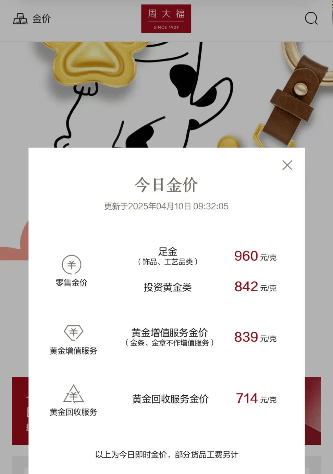 楚雄最新24小时上门回收金价方法分析(最方便真实的楚雄上门回收黄金价格方法)