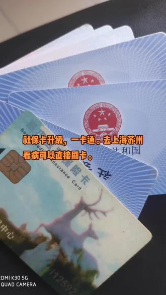楚雄最新苏州社保卡回收方法分析(最方便真实的楚雄苏州社保卡损坏去哪里更换方法)
