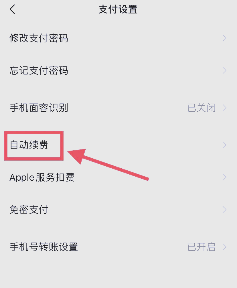 楚雄最新如何取消惠民保自动微信扣款方法分析(最方便真实的楚雄惠民保公众号方法)