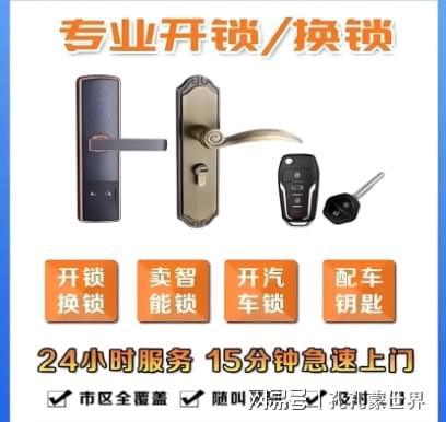 楚雄最新24小时上门开锁电话方法分析(最方便真实的楚雄24小时上门开锁公司电话附近地址方法)