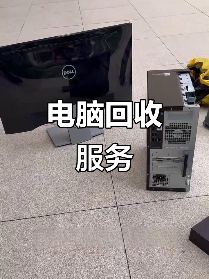 楚雄最新正规上门回收电脑方法分析(最方便真实的楚雄回收电脑直接上门交易方法)