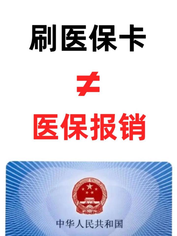 楚雄最新医保卡过期了就不能正常报销吗方法分析(最方便真实的楚雄医保卡过期了里面的钱可以取出来吗方法)