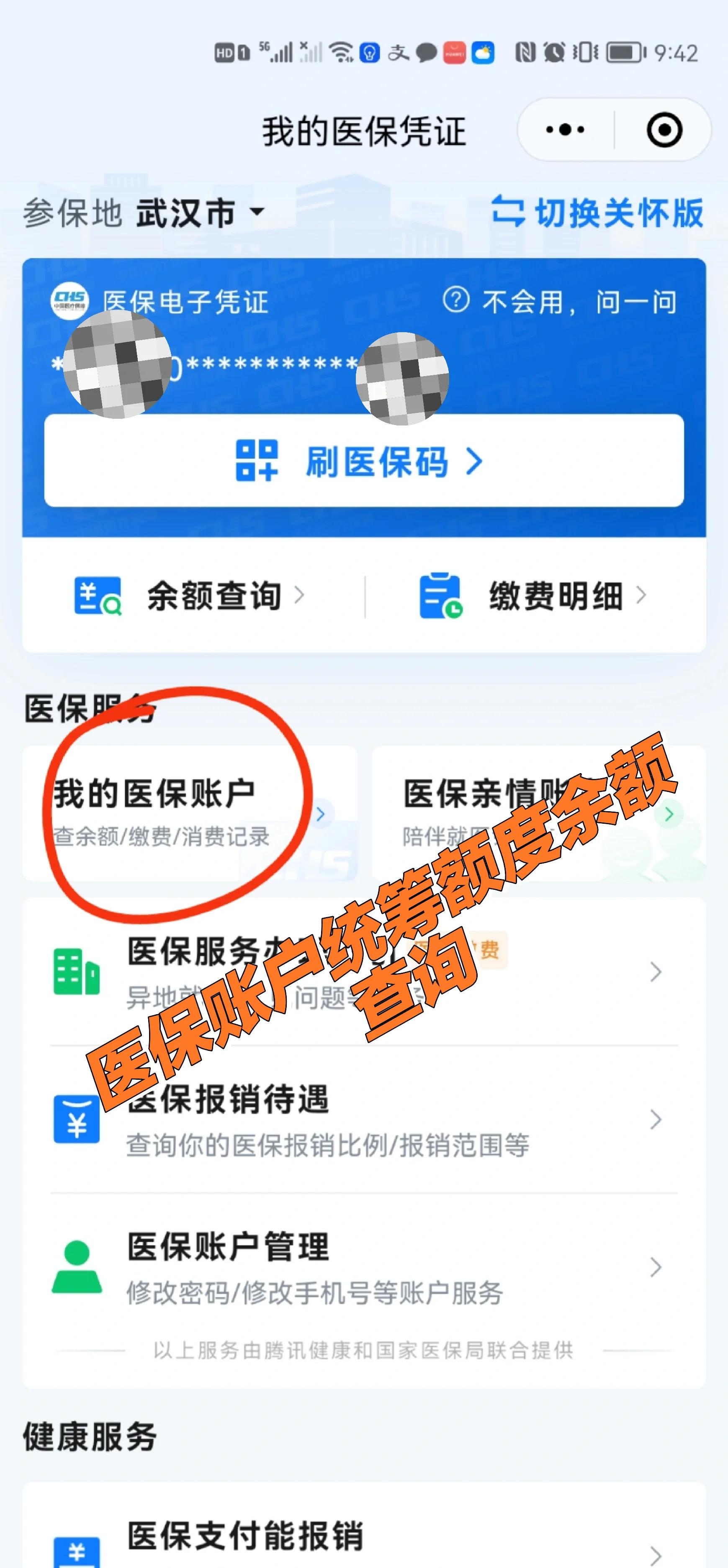 楚雄最新回收医保卡余额方法分析(最方便真实的楚雄24小时高价回收医保方法)