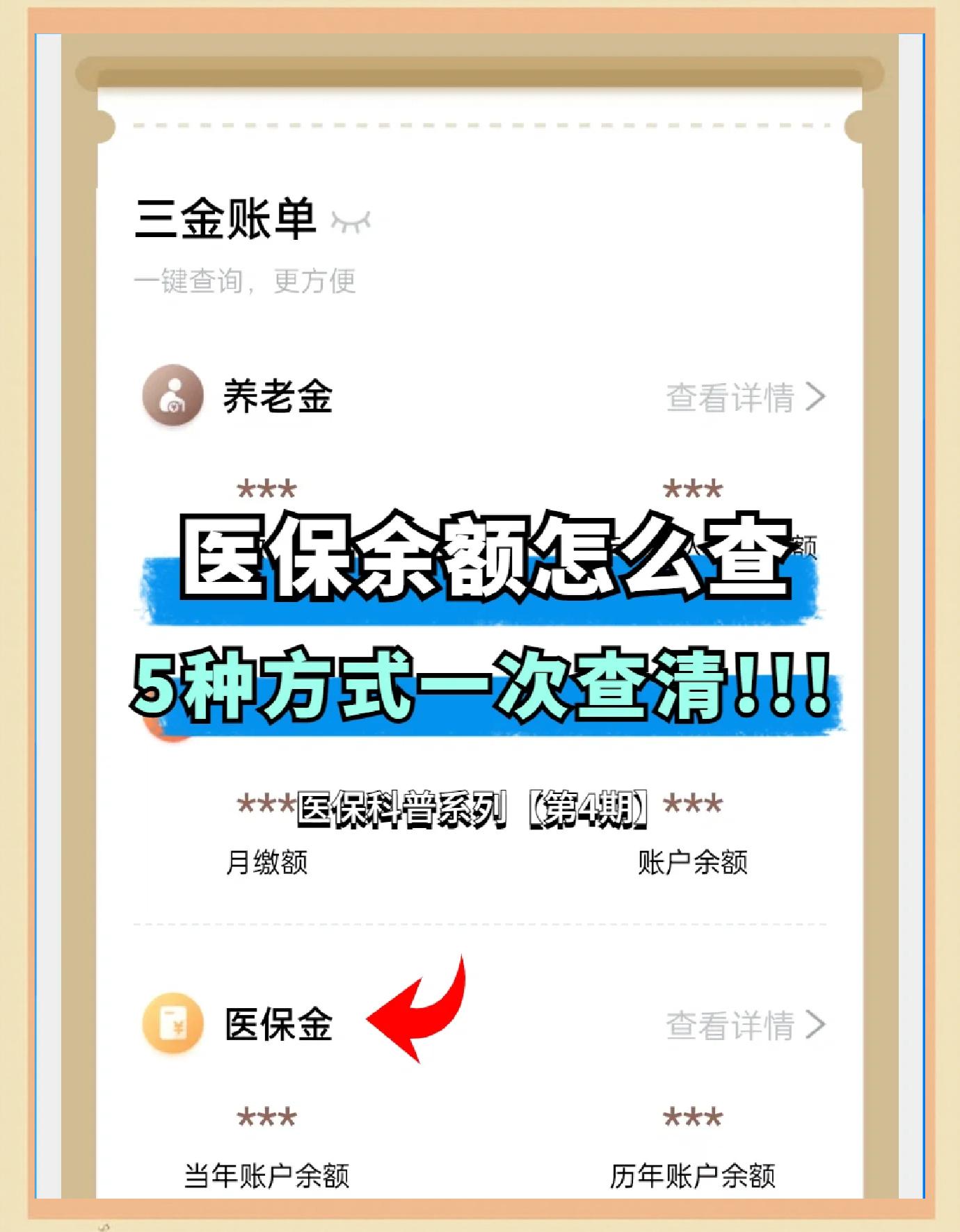 楚雄最新医保卡余额回收联系方式方法分析(最方便真实的楚雄24小时医保卡余额回收联系方式方法)