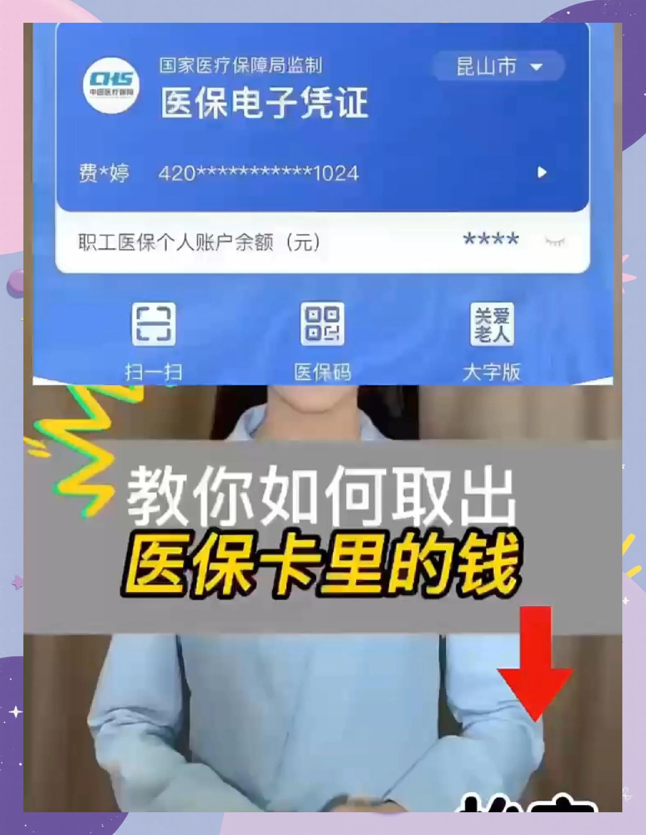 楚雄最新医保卡余额回收联系方式方法分析(最方便真实的楚雄24小时医保卡余额回收联系方式方法)