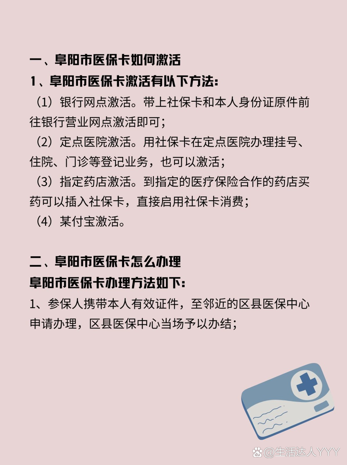 楚雄最新医保账户怎么网上激活方法分析(最方便真实的楚雄医保账户怎么网上激活医保卡方法)