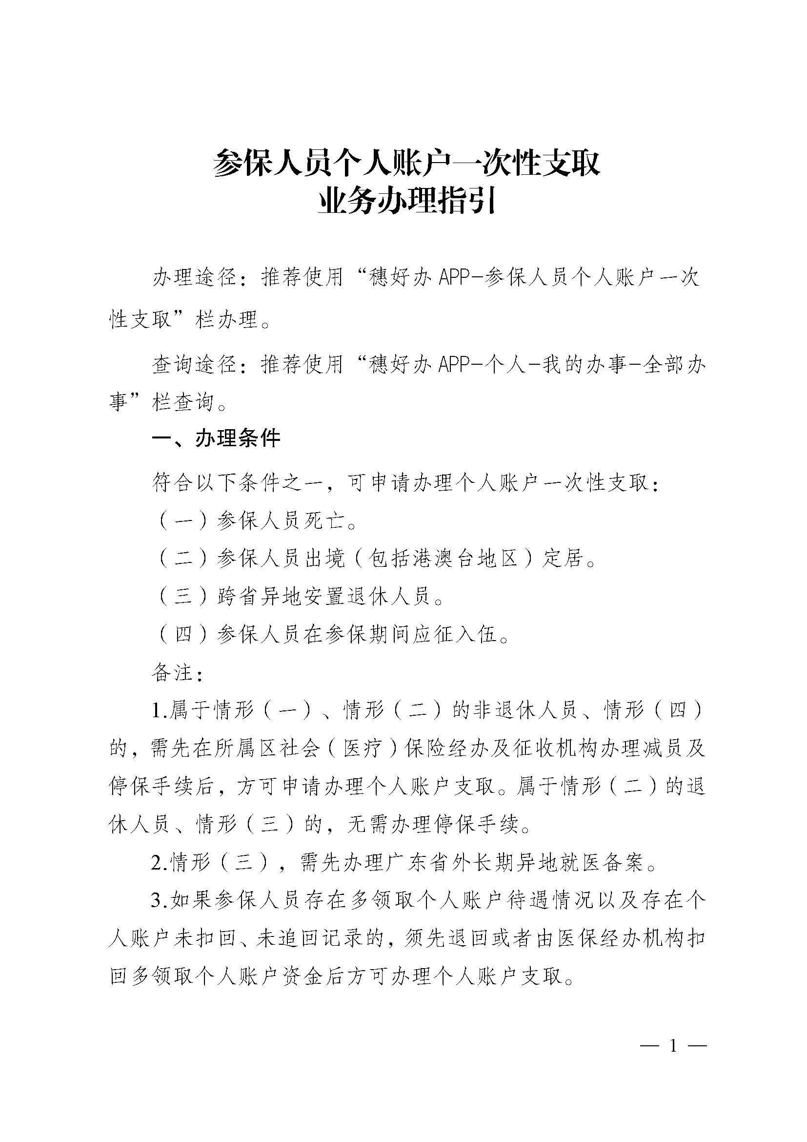 楚雄最新医保提取中介联系方式方法分析(最方便真实的楚雄医保卡余额回收联系方式方法)