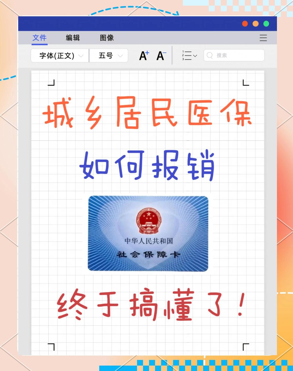 楚雄最新医保报销代办中介方法分析(最方便真实的楚雄医保报销代办中介费合法吗方法)
