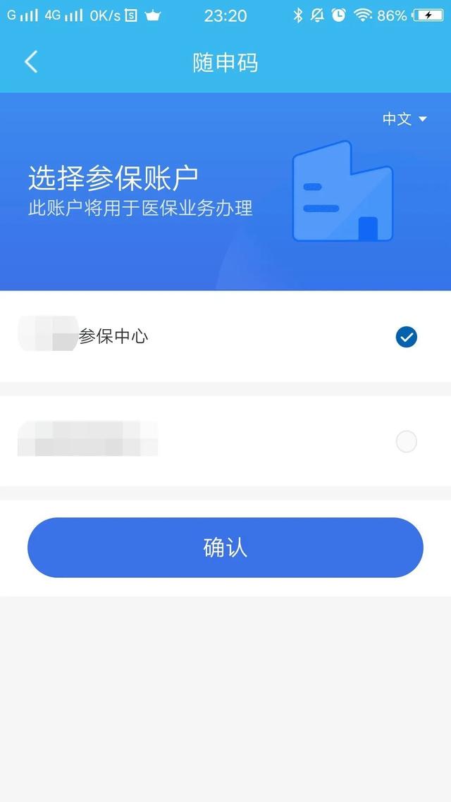 楚雄最新医保卡个人网上激活方法分析(最方便真实的楚雄医保卡激活怎么在网上激活方法)
