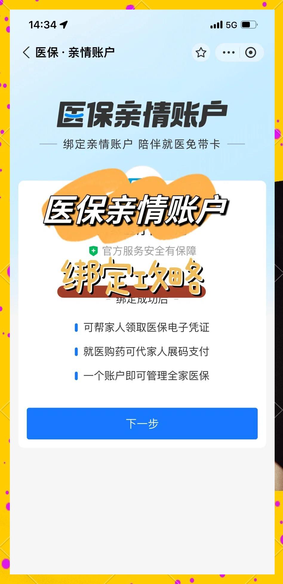 楚雄最新医保卡提现代办联系方式方法分析(最方便真实的楚雄医保卡提现代办联系方式苏州方法)
