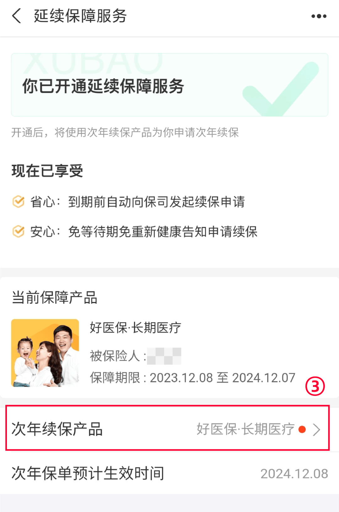 楚雄最新医保卡过期了还能正常使用吗方法分析(最方便真实的楚雄医保卡过期了还能正常使用吗?方法)