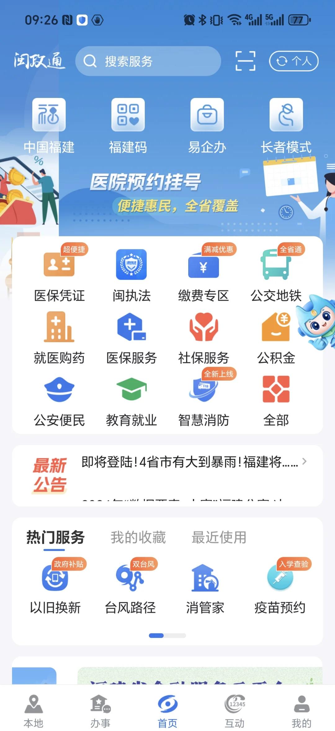 楚雄最新惠民保险从我医保卡代扣怎么退方法分析(最方便真实的楚雄惠民保怎么退保了方法)