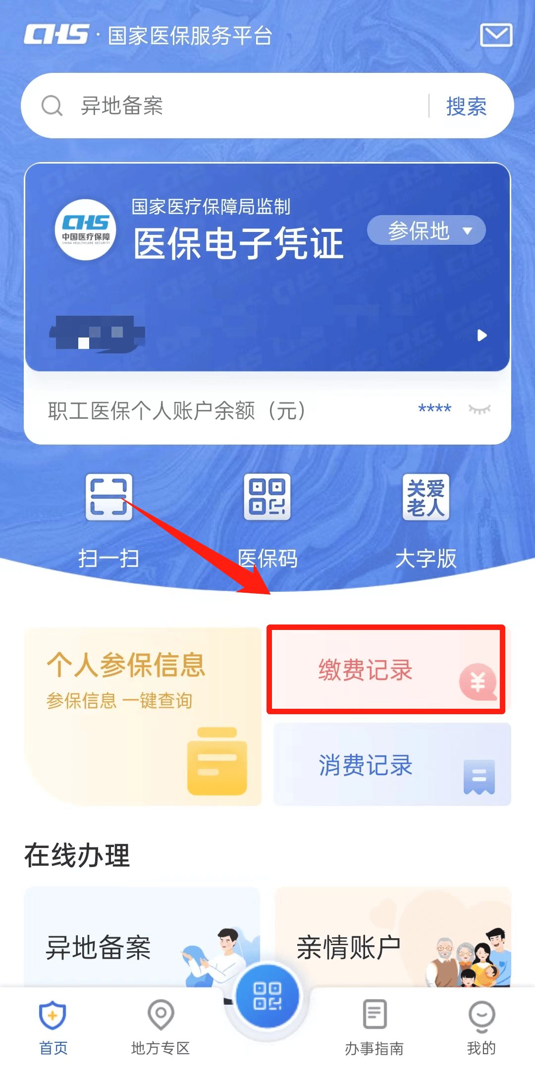 楚雄最新24小时医保取现回收商家方法分析(最方便真实的楚雄找中介10分钟提取医保方法)