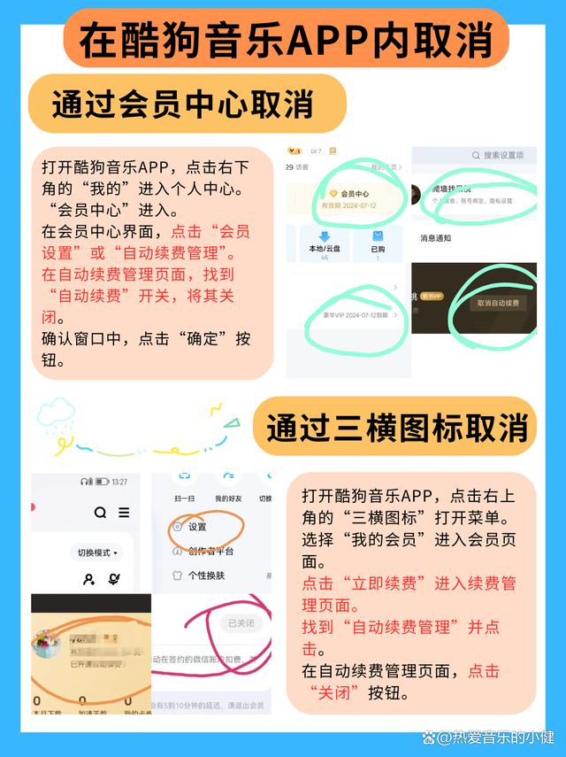 楚雄最新惠民保怎么取消自动续费方法分析(最方便真实的楚雄惠民保取消自动续费后,隔年怎么续费方法)