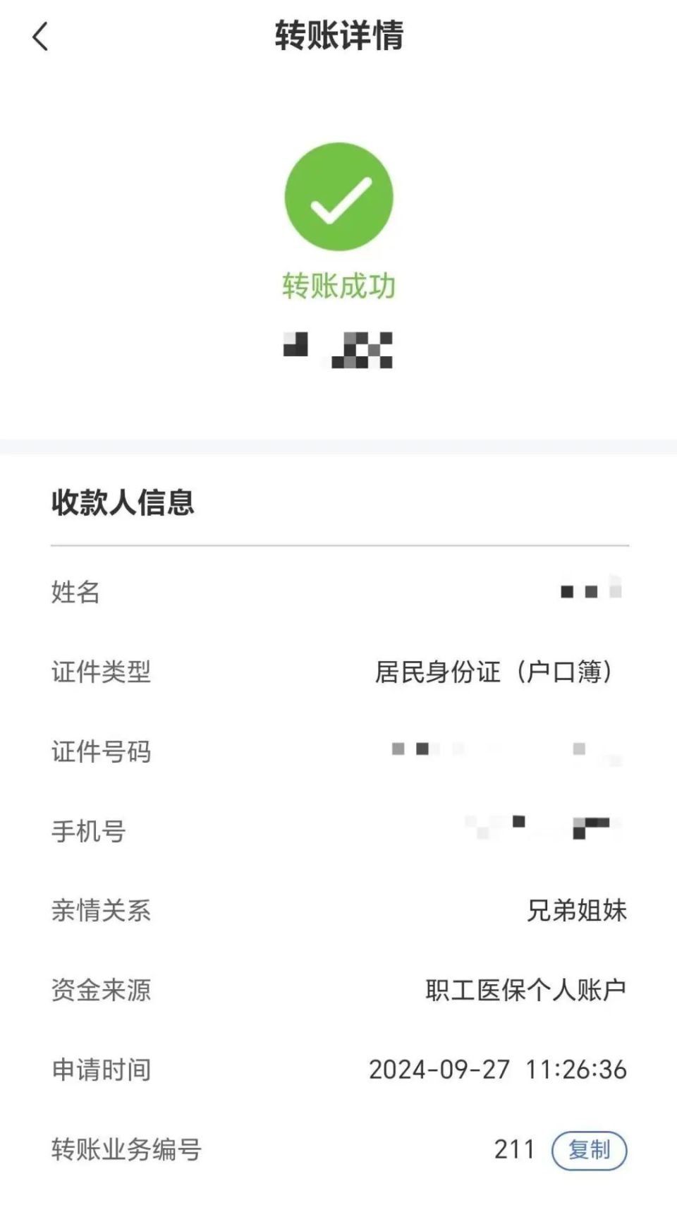 楚雄最新医保卡提取现金到微信方法分析(最方便真实的楚雄医保卡超过3000元就可以取现吗方法)