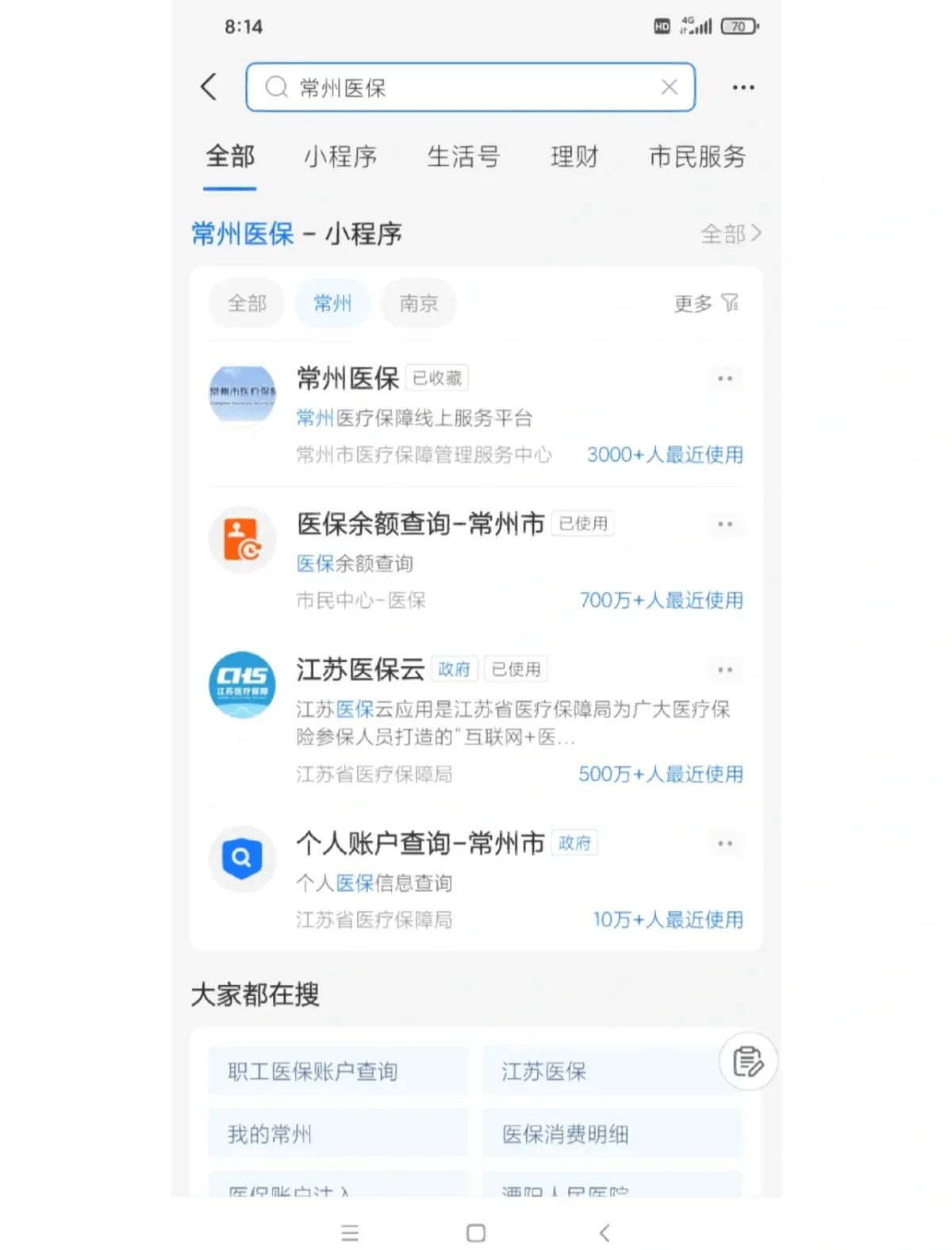 楚雄最新常州医保卡惠民保险代扣怎么取消方法分析(最方便真实的楚雄常州医保卡惠民保险代扣怎么取消不了方法)