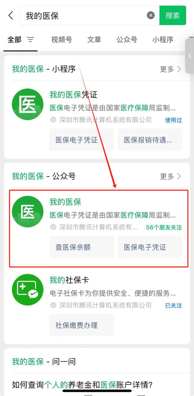 楚雄最新医保个人账户余额微信查询方法分析(最方便真实的楚雄医保账户余额微信怎么查看明细方法)