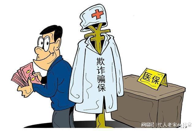 楚雄最新医保套现暗语方法分析(最方便真实的楚雄医保套现2000元会受到什么处罚方法)