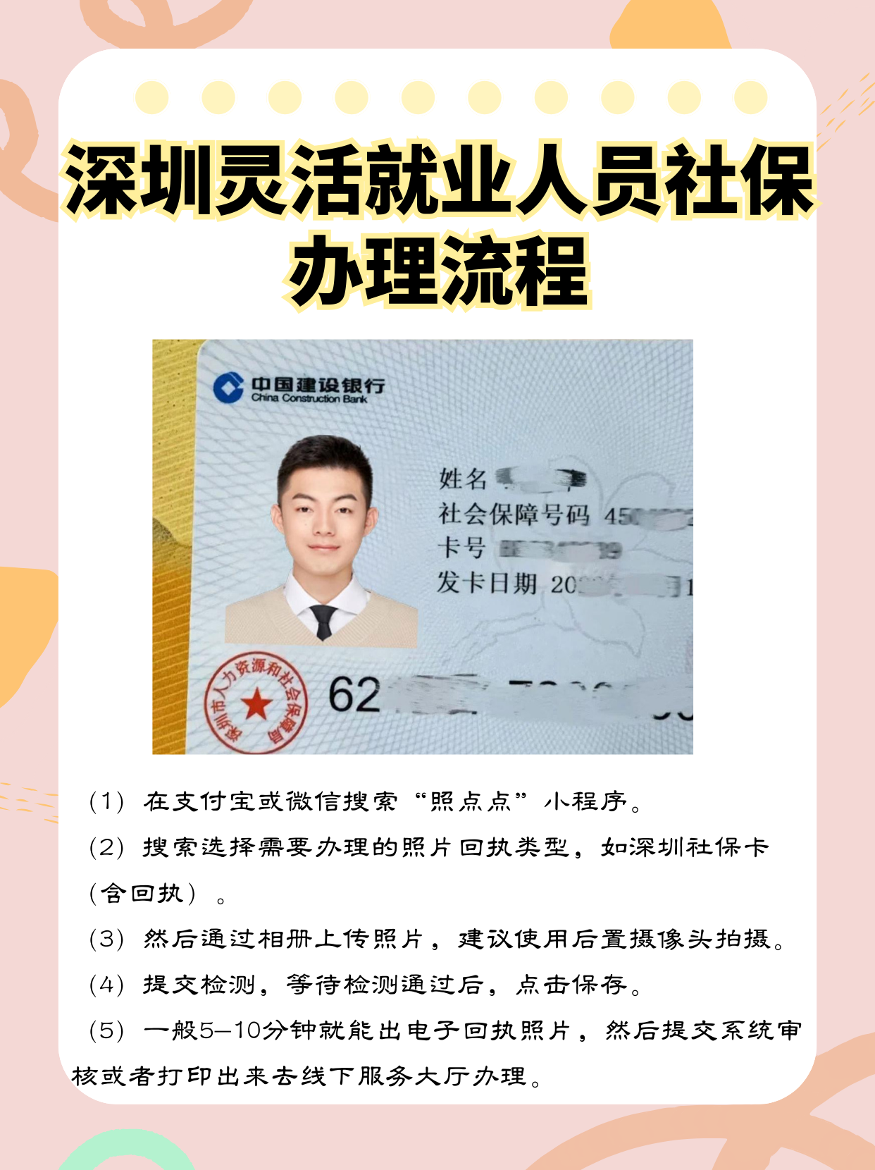楚雄最新个人网上申请社保卡方法分析(最方便真实的楚雄个人网上申请社保卡流程方法)