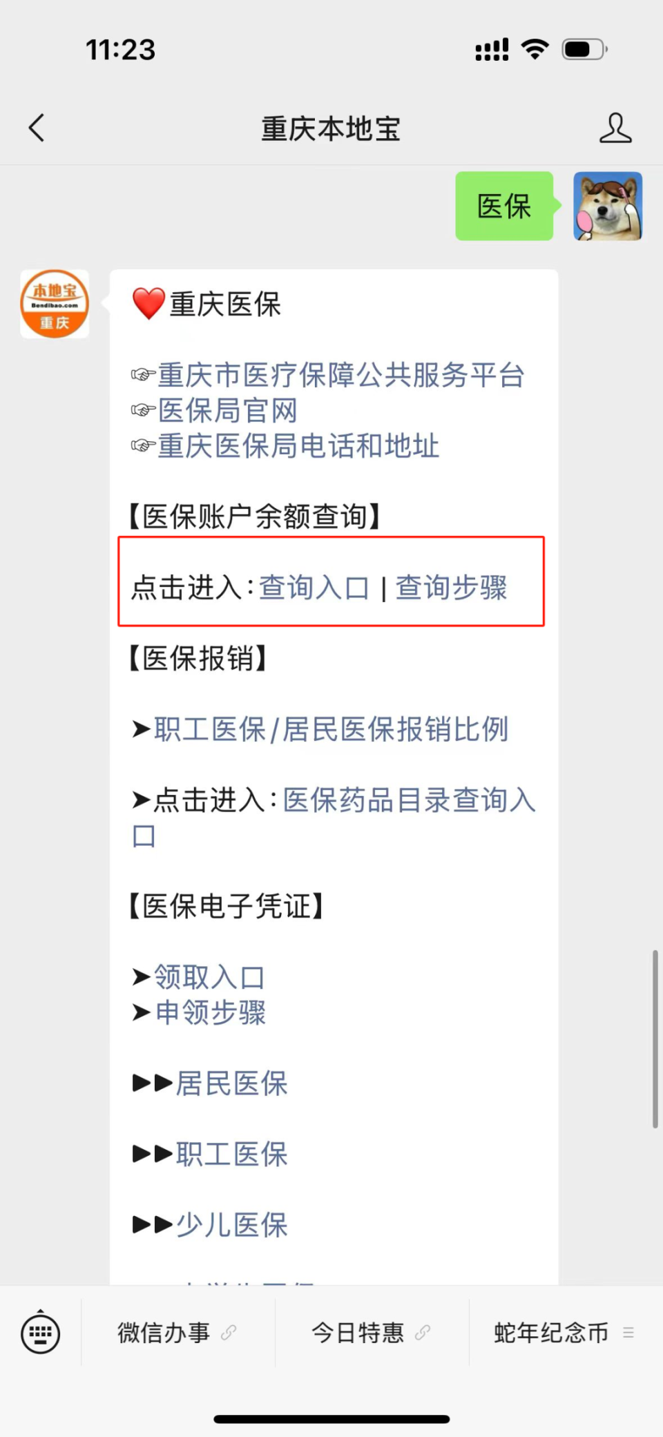楚雄最新医保卡套取现金渠道重庆方法分析(最方便真实的楚雄急用钱套医保卡重庆方法)