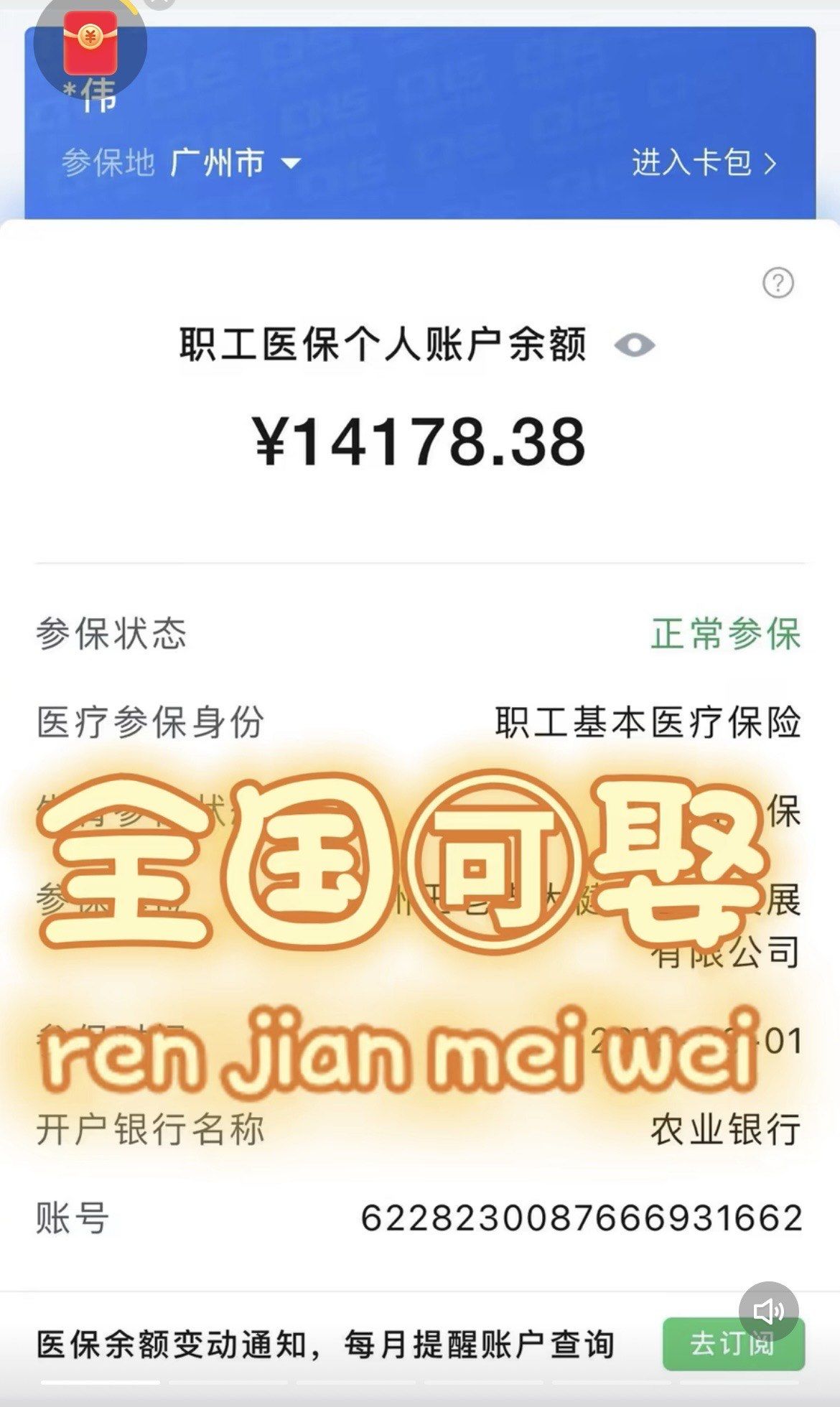 楚雄最新深圳医保的钱怎么提取出来方法分析(最方便真实的楚雄深圳医保余额能提出来吗方法)