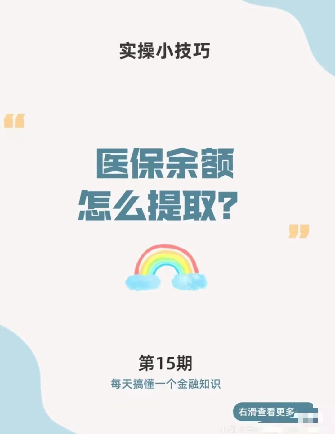 楚雄最新医保卡提取现金方法app方法分析(最方便真实的楚雄医保卡提取现金方法工癓yibaotq8徐方法)