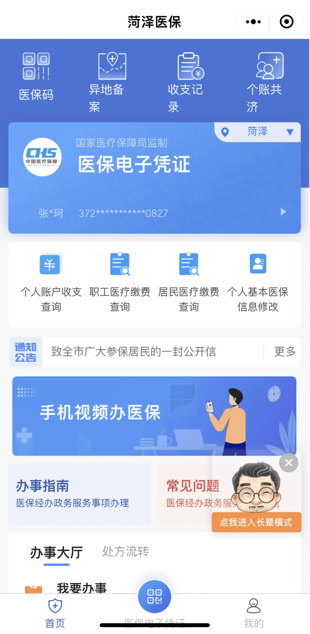 楚雄最新医保余额网上提取方法分析(最方便真实的楚雄如何提取医保账户余额方法)