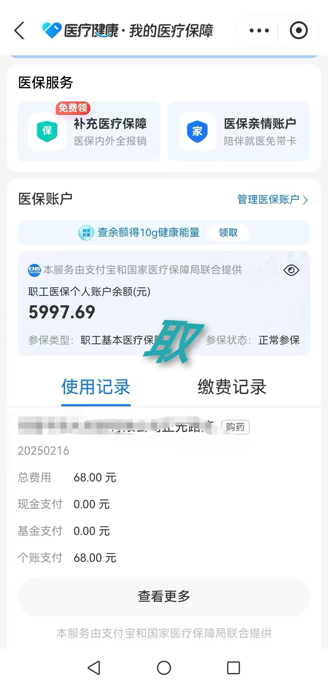 楚雄最新个人医保余额怎么提取方法分析(最方便真实的楚雄个人医保余额怎么提取 北京医保 2022年9月之后方法)