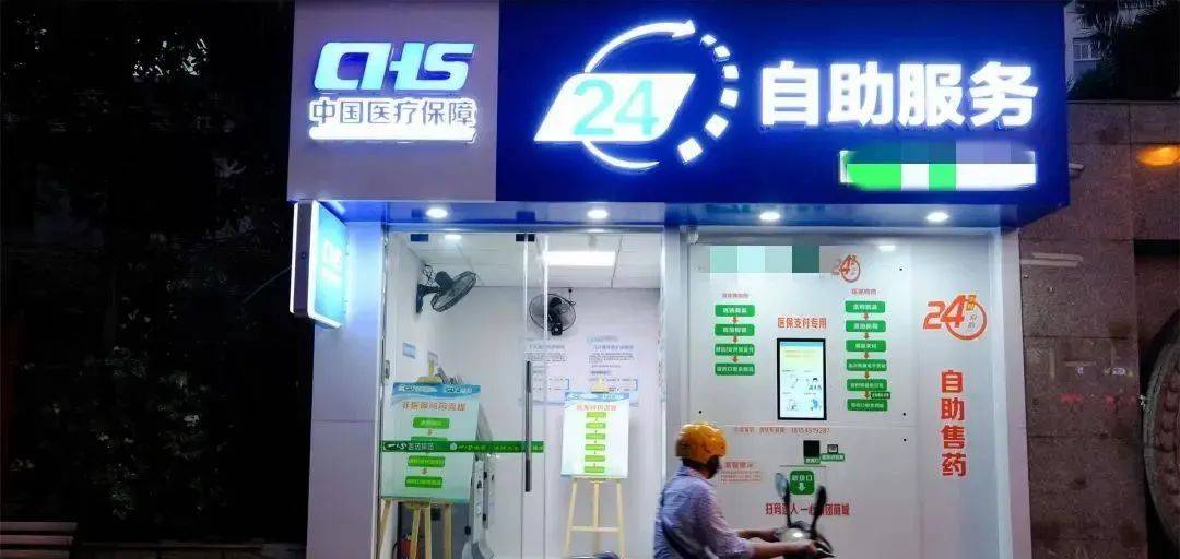 楚雄最新24小时医保回收方法分析(最方便真实的楚雄24小时医保回收微信小程序方法)