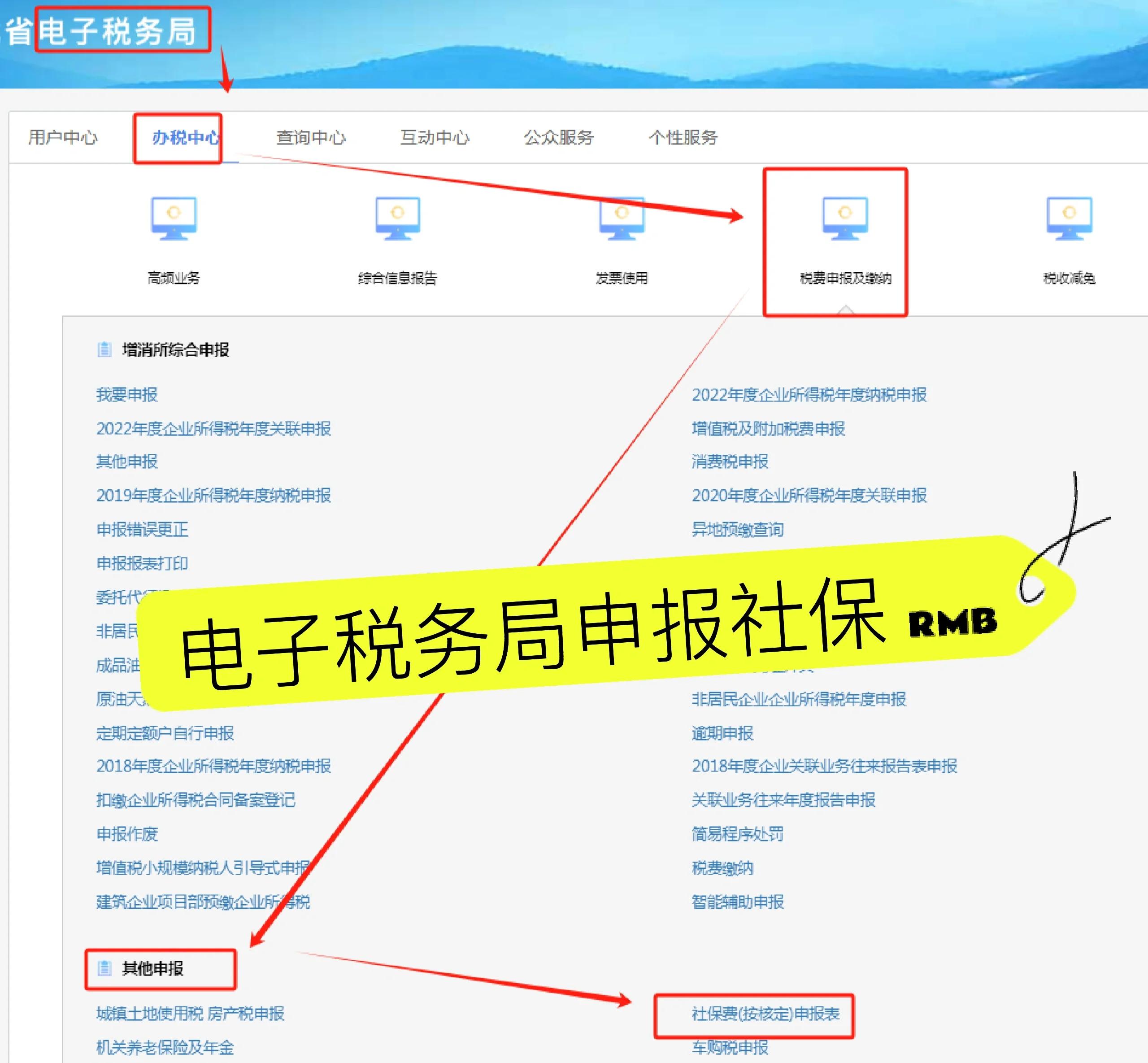 楚雄最新医疗保险网上缴费流程方法分析(最方便真实的楚雄医疗保险网上缴费流程图方法)