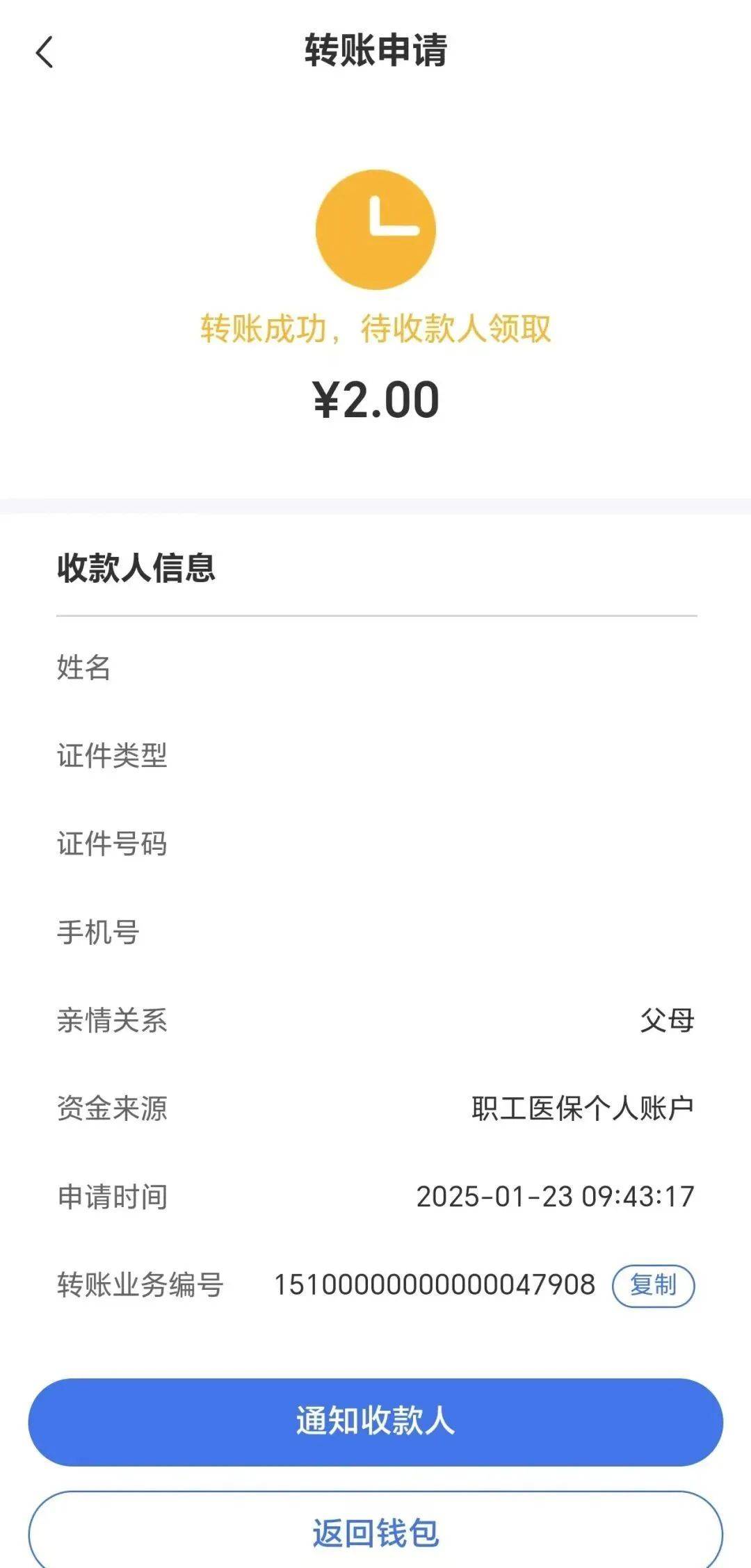 楚雄最新深圳医保余额可以提取吗方法分析(最方便真实的楚雄深圳医保能不能提现方法)