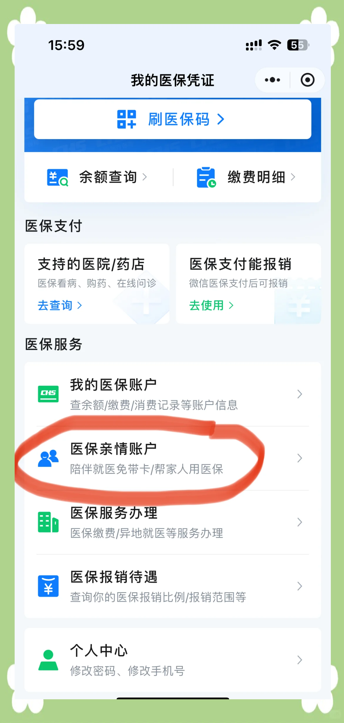 楚雄最新佛山急用钱套医保卡联系方式方法分析(最方便真实的楚雄佛山医保卡上有笔钱吗是真的吗方法)