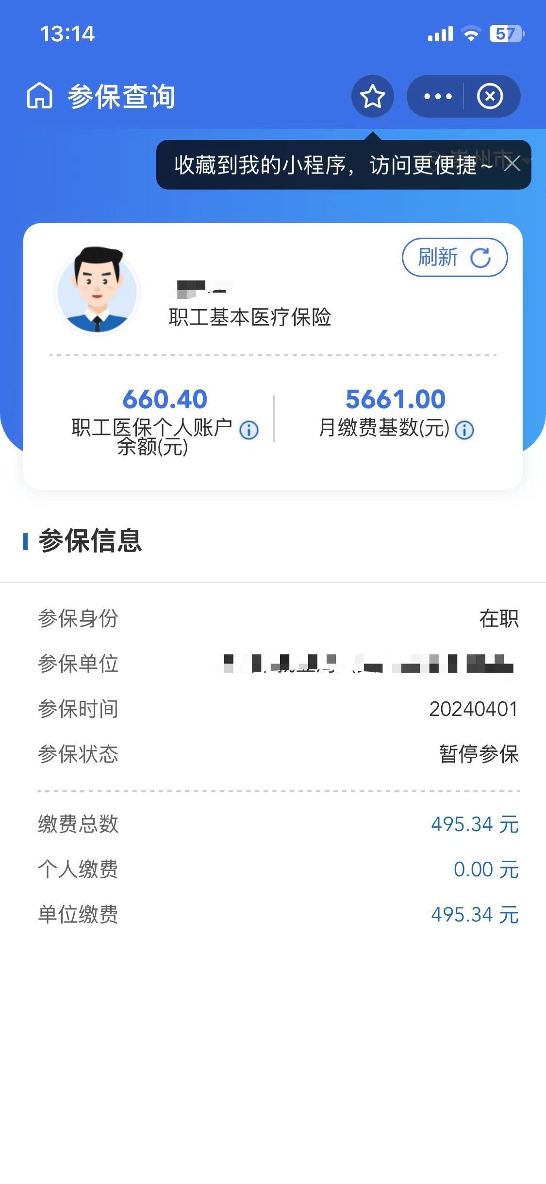 楚雄最新医保卡提现怎么提取方法分析(最方便真实的楚雄个人医保余额怎么提取方法)